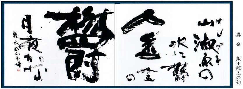 第11回李燁会書展